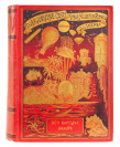 Eight Adventure Novels [Jules Verne (1828-1905), Josef Richard Vilímek (1860-1938)]