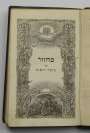 Trojice hebrejských modlitebních knih [Max Emanuel Stern (1811-1873)]