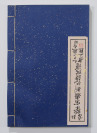 Kniha barevných dřevořezů [Čchi Paj-š´ (1864-1957)]